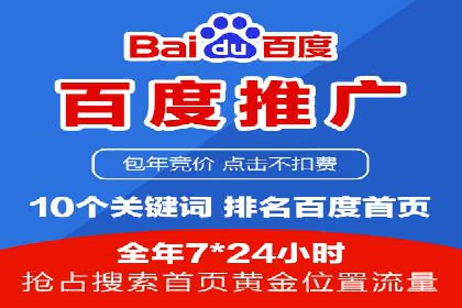百度推广成功案例：助力企业拓展海外市场